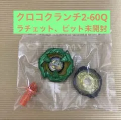 2026年最新】beyblade metalの人気アイテム - メルカリ