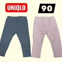 UNIQLO ベビー レギンスパンツ 90サイズ 2枚セット（グレー／ピンク）