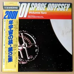 2026年最新】2001年宇宙の旅 サウンドトラックの人気アイテム - メルカリ