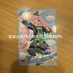 ひみつのアイプリリング編4弾41 ミラクルハロウィングリーン(2枚)
