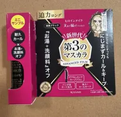 新品•未開封】KISSME 第3のマスカラ ブラック
