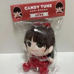 CANDY TUNE メンバーぬいぐるみ ver.2 立花琴未 - メルカリ