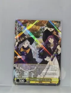 ヴァイス 葬送のフリーレン ハロウィンの魔法 フリーレン＆フェルン RR