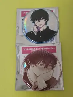 ダメ男の椎名先輩とヤバ男の佐々木くん アニメイト 缶バッジ グラッテ 椎名先輩