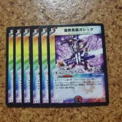 腐敗勇騎ガレック