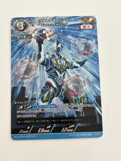 2026年最新】ウルトラマンジード apの人気アイテム - メルカリ