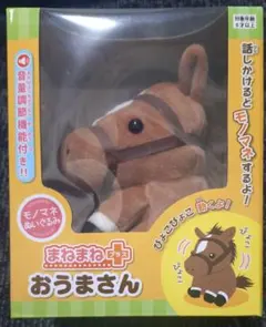 ウマ娘 ぬいぐるみ