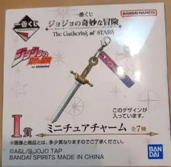 ジョジョの奇妙な冒険 一番くじ ミニチュアチャーム 東方仗助 - メルカリ