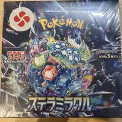 ポケモンカードゲーム ステラミラクルbox シュリンク付き 未開封