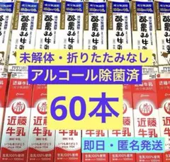 2026年最新】酪農牛乳の人気アイテム - メルカリ
