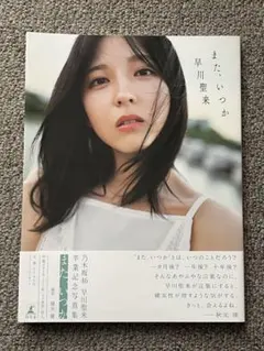 Item thumbnail for item f8635c3d-b7da-48ee-bd85-9b029197f456