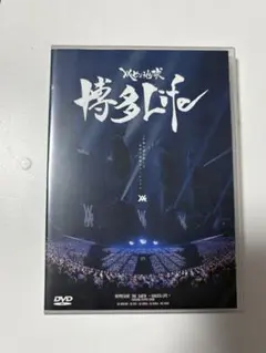 レペゼン地球 dvd cd ステッカー レペゼン 地球 博多Life DVD 限定ステッカー - メルカリ