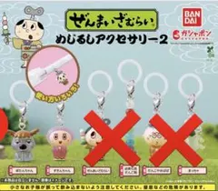 ぜんまいざむらい めじるしアクセサリー2 ぼたんちゃん ずきんちゃん×2
