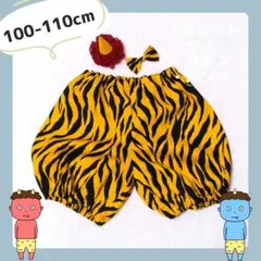 100-110　鬼のパンツ　ツノ　リボン　節分　コスプレ