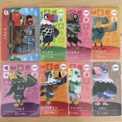 どうぶつの森　あつ森　amiiboカード　ワシ住民8枚セット