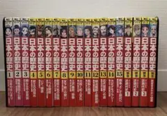 2026年最新】角川まんが学習シリーズ 日本の歴史 全15巻 別巻4冊