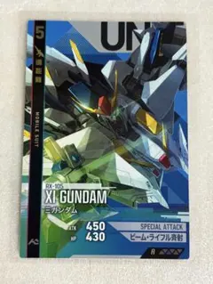 アーセナルコマンダー　クスィーガンダム　Ξガンダム