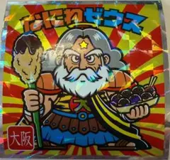 ご当地ビックリマンシール　西日本編　大阪　No.3 なにわゼウス