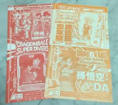 Vジャンプ特別限定付録　ドラゴンボール カード