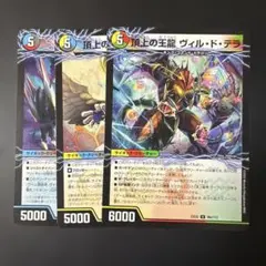 958 勝利の頂上 ヴォルグ・イソレイト6th 1セット 計3枚セット