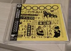 マキシマムザホルモン　恋のアメリカのサムネイル