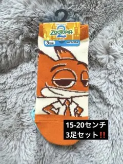 【新品】ズートピア 靴下 3足組 15-20cm