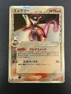 2026年最新】ミュウツーδ-デルタ種 019/086の人気アイテム - メルカリ