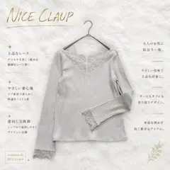 Y8993【ナイスクラップ】レースリブニット Vネック 長袖 上品 グレージュ