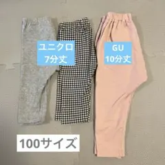 【3点】★ユニクロ 7分丈レギンス2点　★GUBaby 10分丈サマナルパンツ