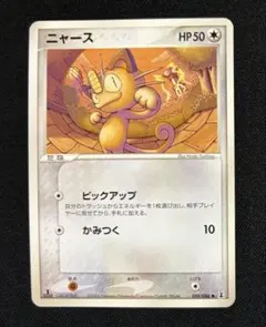 ニャース　1ed　ポケモンカード