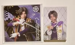 【 刀ミュ 】　目出度歌誉華舞　衣装展　アクコ　ふぉとカード　へし切長谷部