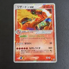ポケモンカード リザードンex もやしつくす - メルカリ