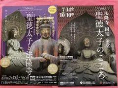 近畿日本鉄道 記念パールカード 十一面観音像 - メルカリ