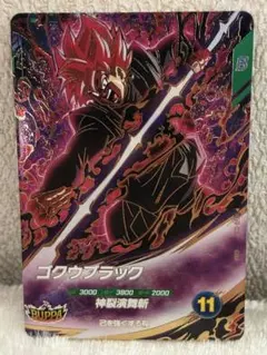 ドラゴンボールダイバーズ GDR sdv8-024ゴクウブラック - メルカリ