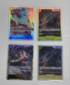 ワンピース 蒼海の七傑クロコダイル SEC まとめ売り4点