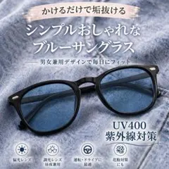 偏光 調光 サングラス ブルー黒 男女兼用 昼夜OK 花粉対策 UVカット 運転