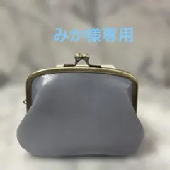みか様専用　ハンドメイド　本革親子がま口財布(両面カードポケット各2段付)
