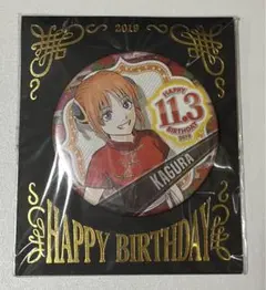 神楽　銀魂　2019 バースデー缶バッジ　ジャンプショップ