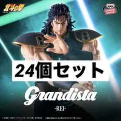 北斗の拳 Grandista REI レイ フィギュア 18個セット - メルカリ