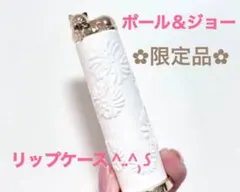 【数量限定品】ポール＆ジョー 猫ちゃん リップケース₍^..^₎