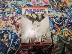 マジックザギャザリング　入門セット　４版