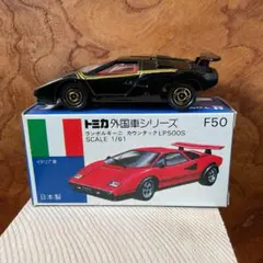 オートアート♡ランボルギーニカウンタックLP500S ウォルターウルフ1
