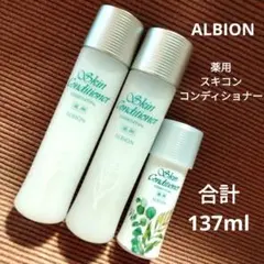 ■未使用品■アルビオン　薬用スキンコンディショナー　エッセンシャルNのサムネイル