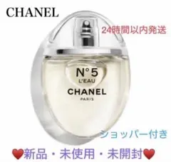 CHANELシャネル NO°5 ローオードゥトワレットD