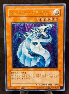 サイバー・ドラゴン 光属性 レベル5 レリーフ - メルカリ