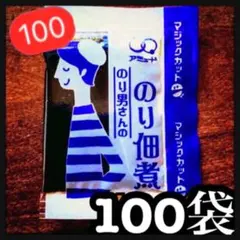海苔の佃煮★100袋のサムネイル