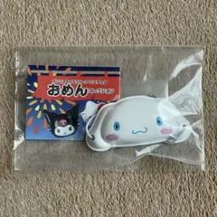 サンリオキャラクターズミニチュアおめんコレクション　シナモロール