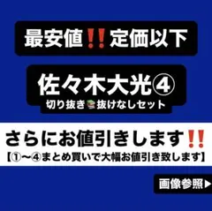 KEY TO LIT 佐々木大光 切り抜き④v
