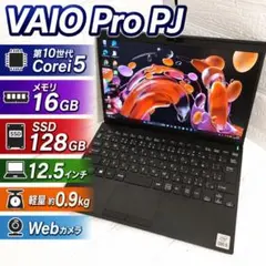 大容量16GB★VAIO Pro PJ 　第10世代Core i5×快速SSDのサムネイル