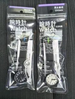 新品未開封　ファミマ 腕時計 2本セット
